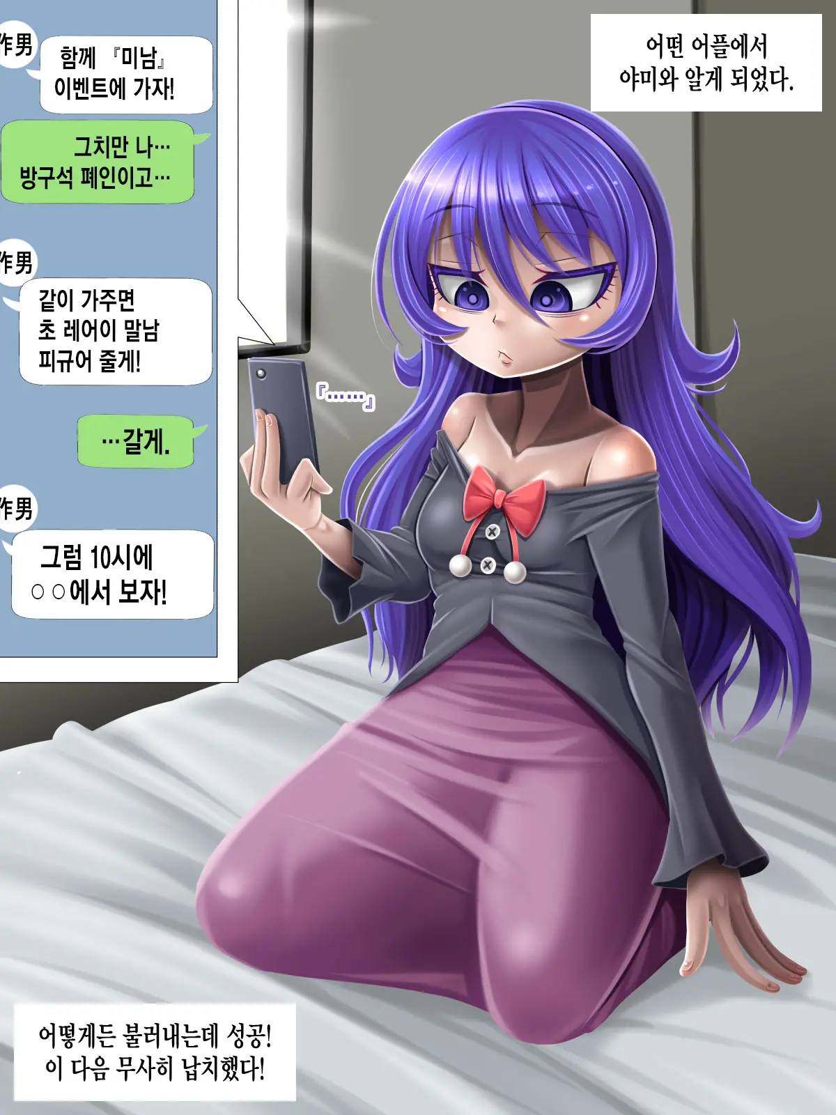 Kyonyuu Loli Onahole Seizoukoujou